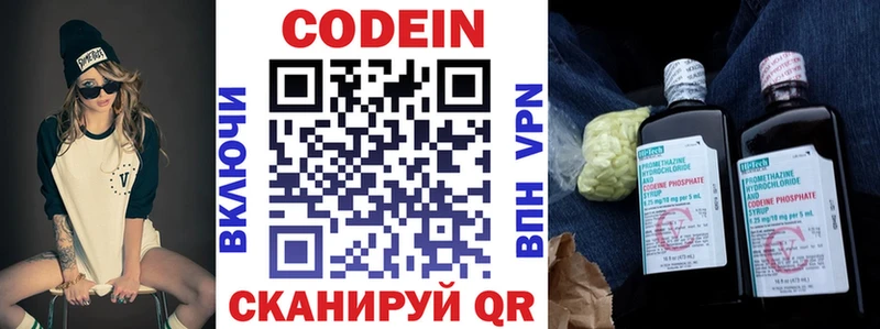 Купить закладки  Осташков  Кодеиновый сироп Lean Purple Drank 