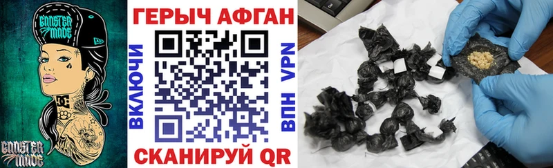 ГЕРОИН афганец Осташков