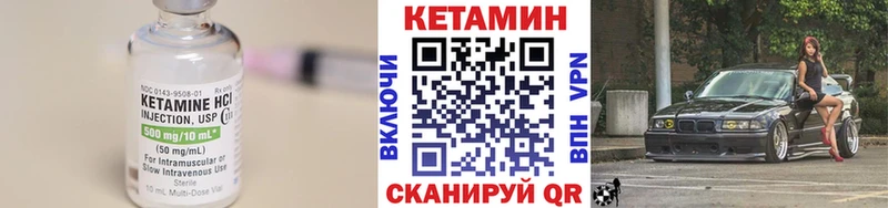 Купить где  Осташков  Кетамин VHQ 