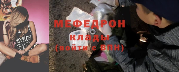 мяу мяу кристалл Дмитровск