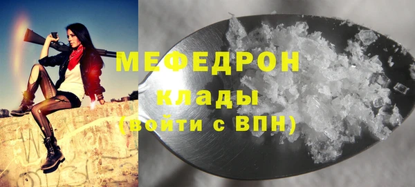 мяу мяу кристалл Дмитровск