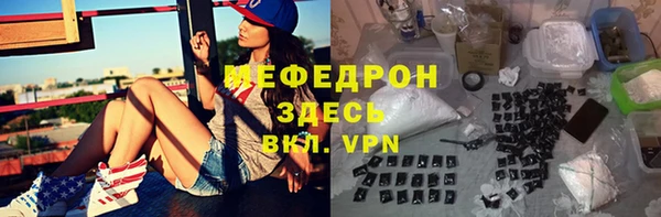 мяу мяу кристалл Дмитровск