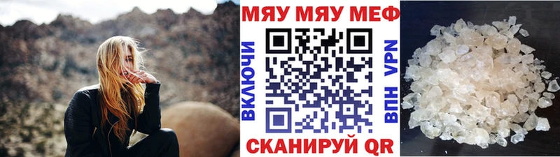 Купить  Осташков  МЕФ мяу мяу 